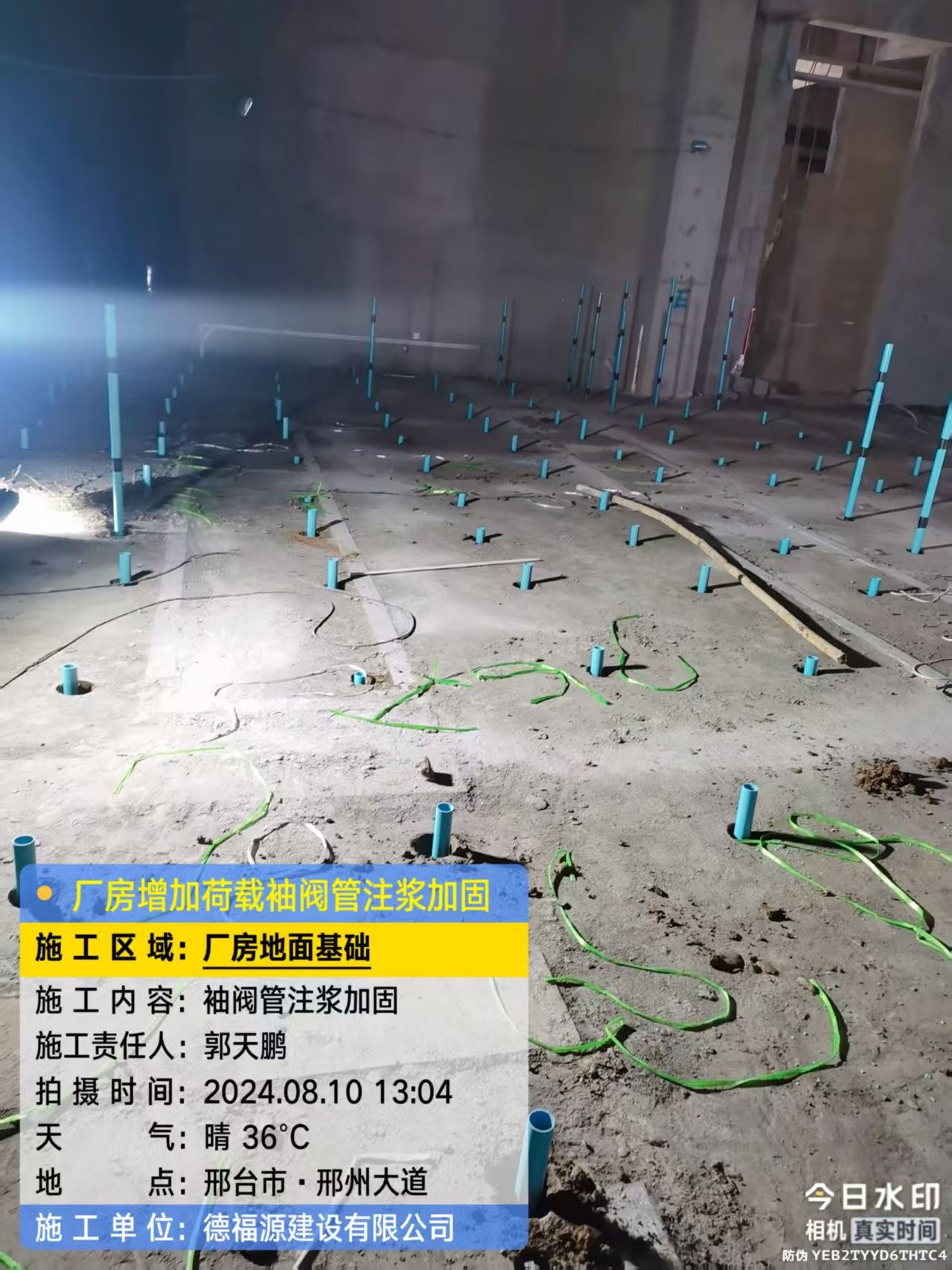 获嘉袖阀管注浆施工