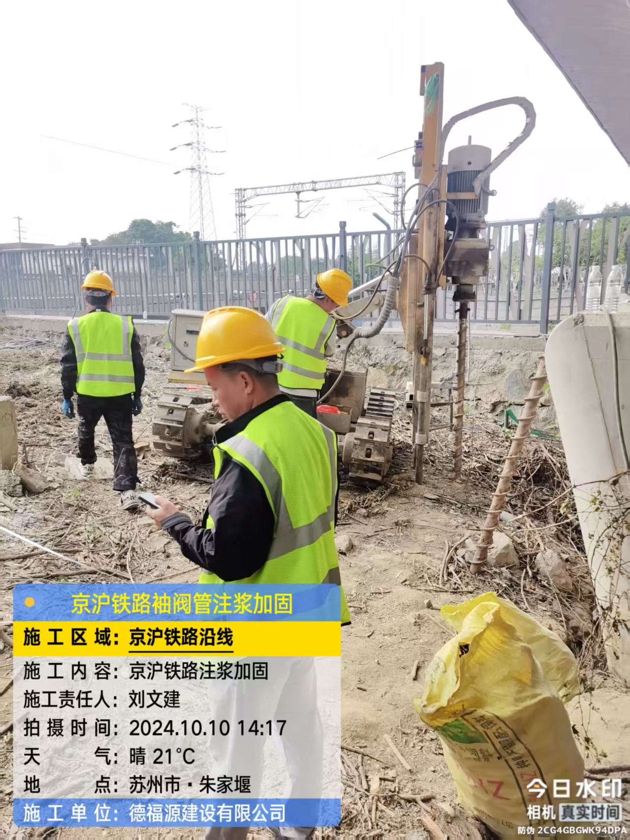 获嘉袖阀管注浆工艺